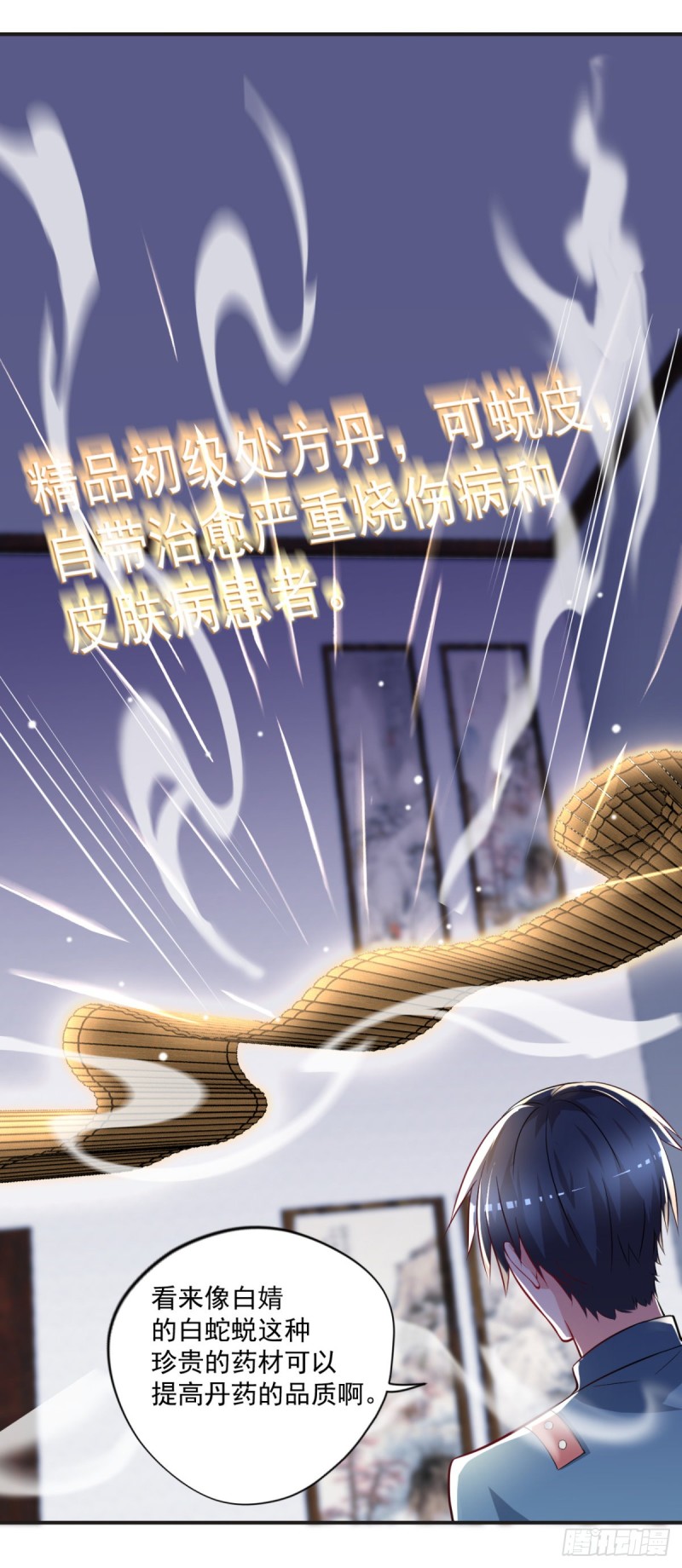 《开个诊所来修仙》第58话 打工人，打工魂 第8页
