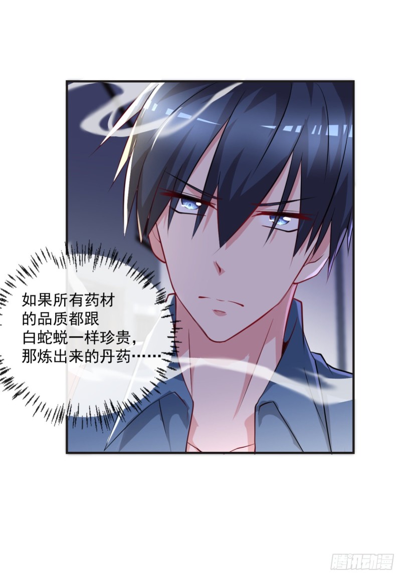 《开个诊所来修仙》第58话 打工人，打工魂 第9页