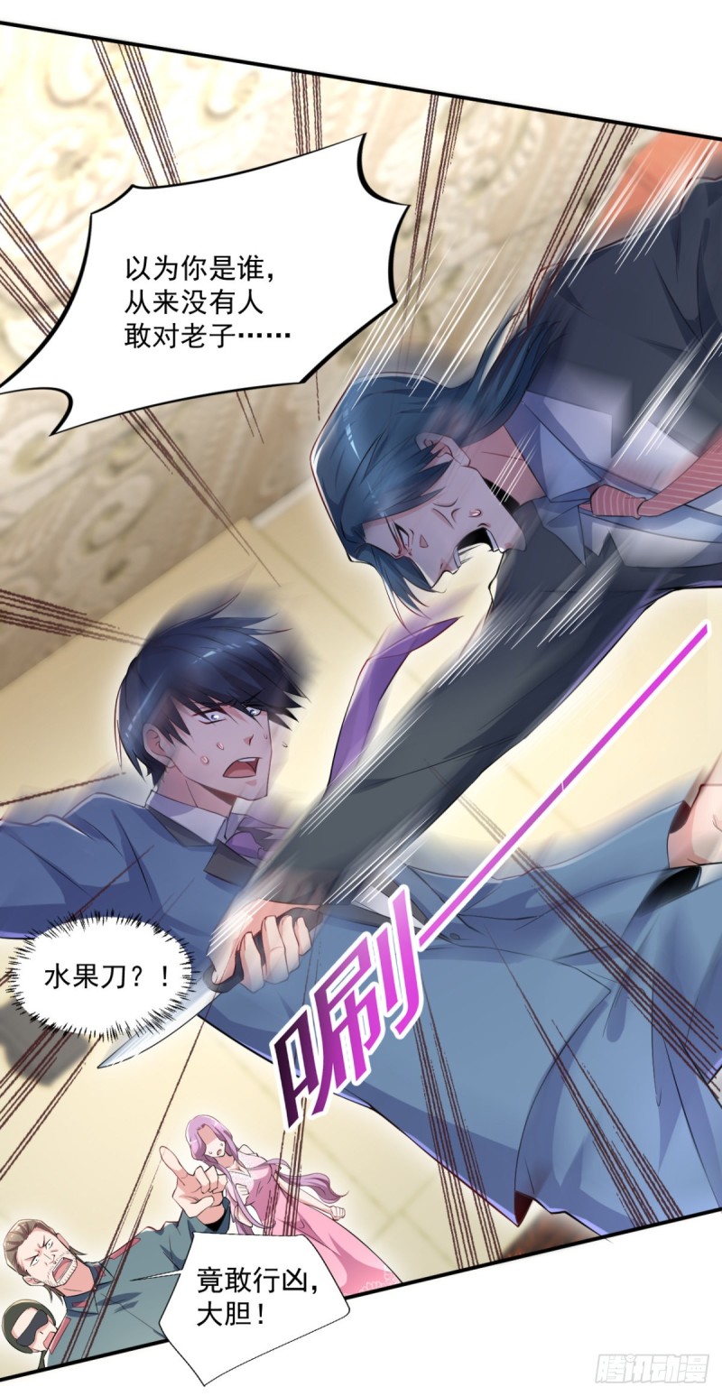 《开个诊所来修仙》第57话 救兵来了 第12页