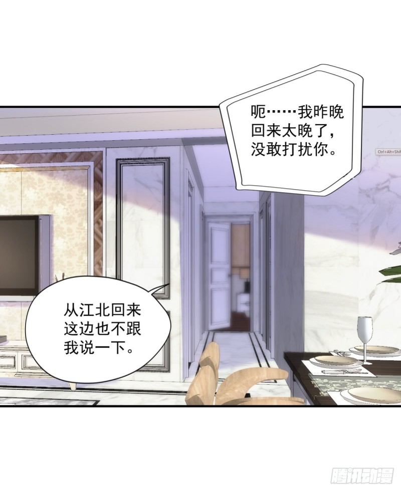 《开个诊所来修仙》第57话 救兵来了 第17页