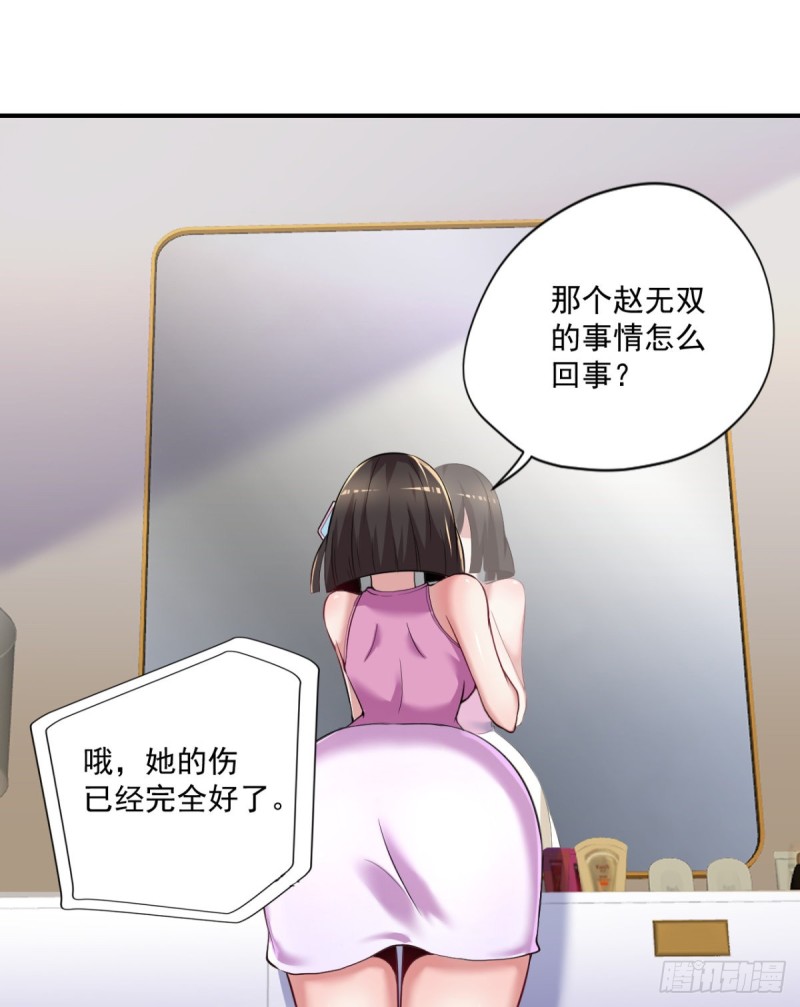 《开个诊所来修仙》第57话 救兵来了 第18页