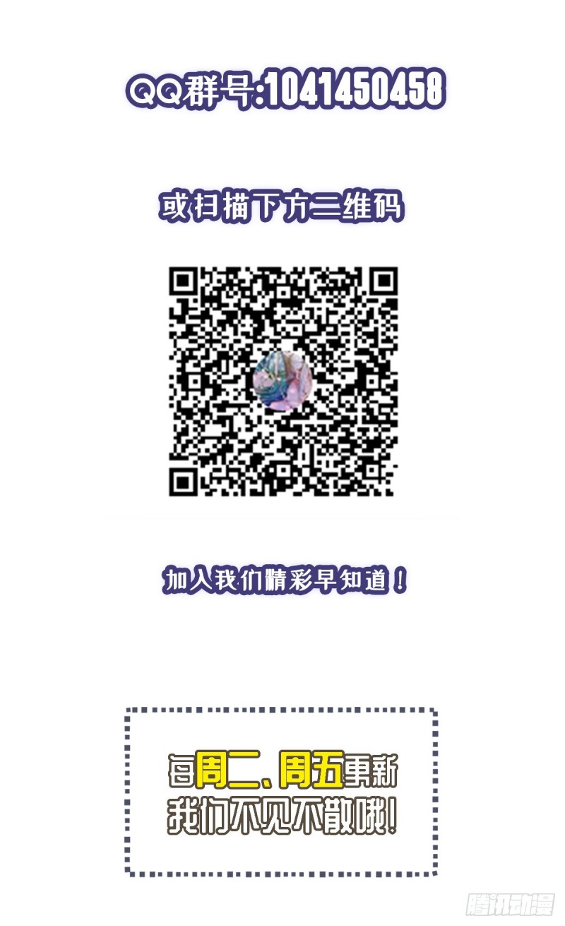 《开个诊所来修仙》第57话 救兵来了 第25页