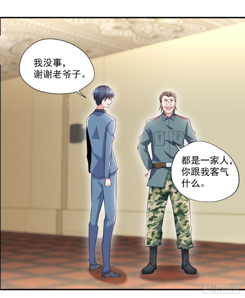 《开个诊所来修仙》第57话 救兵来了 第3页