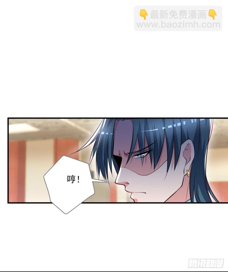 《开个诊所来修仙》第57话 救兵来了 第4页