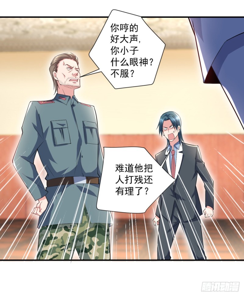 《开个诊所来修仙》第57话 救兵来了 第5页