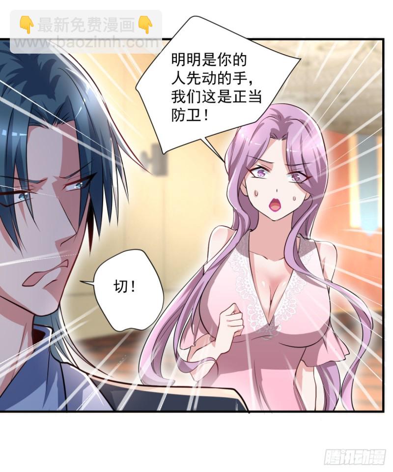 《开个诊所来修仙》第57话 救兵来了 第6页