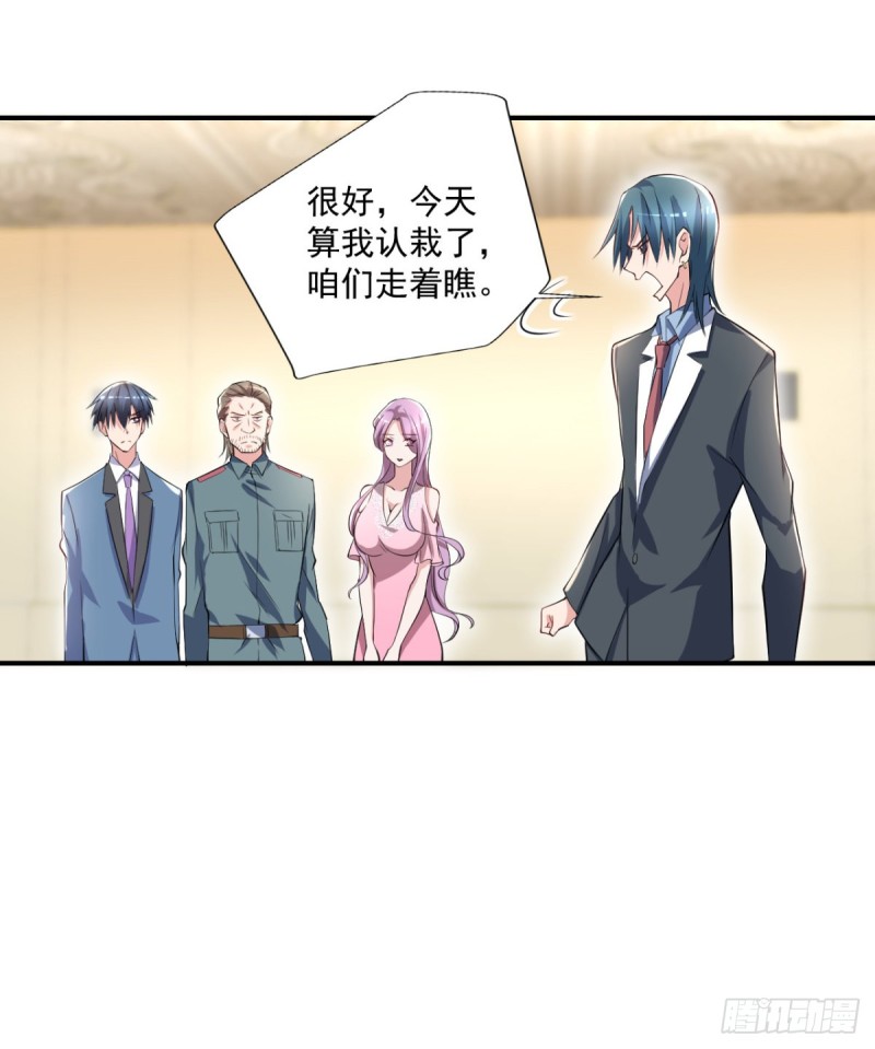 《开个诊所来修仙》第57话 救兵来了 第7页
