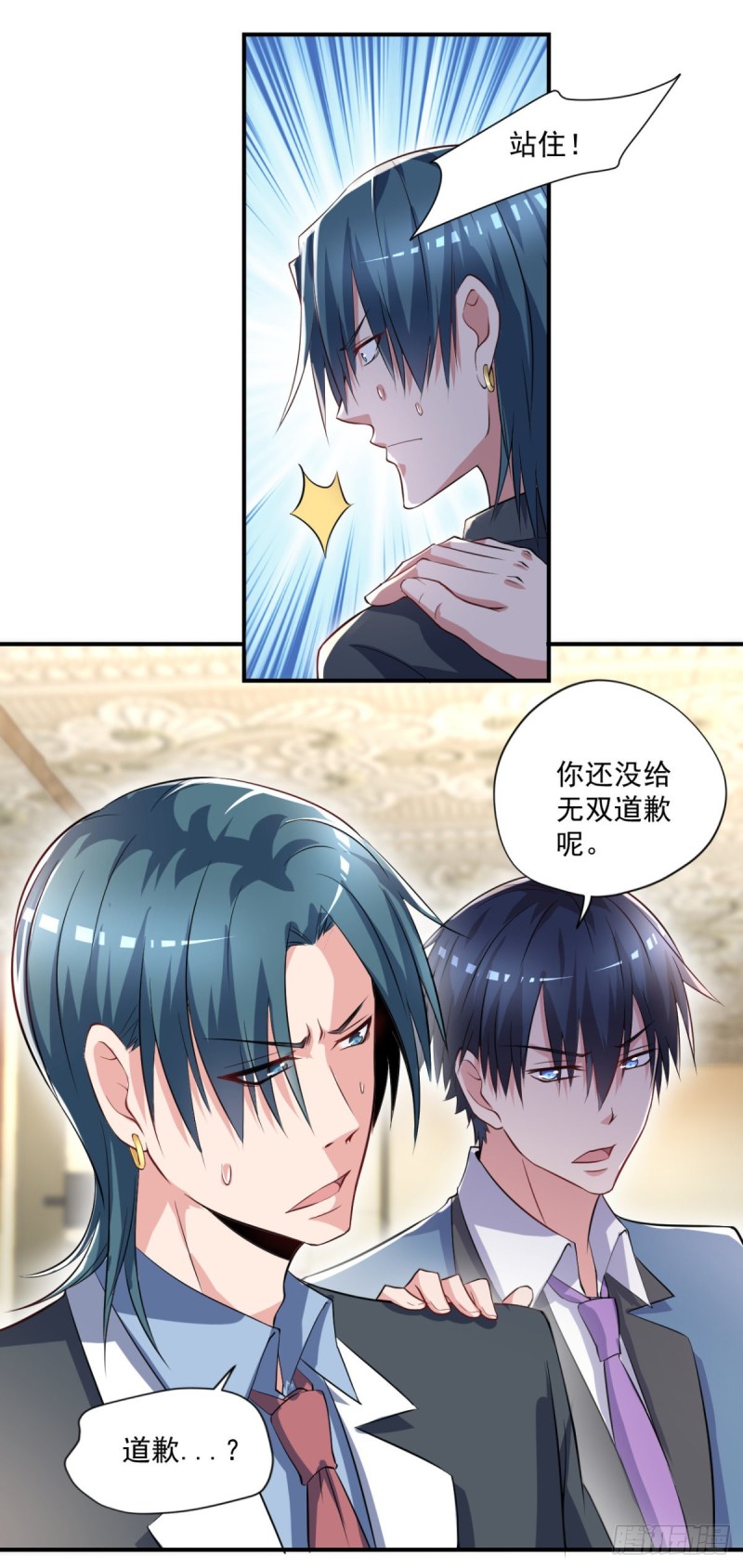 《开个诊所来修仙》第57话 救兵来了 第8页