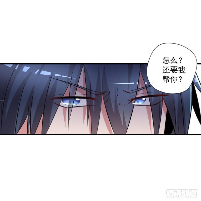 《开个诊所来修仙》第57话 救兵来了 第9页