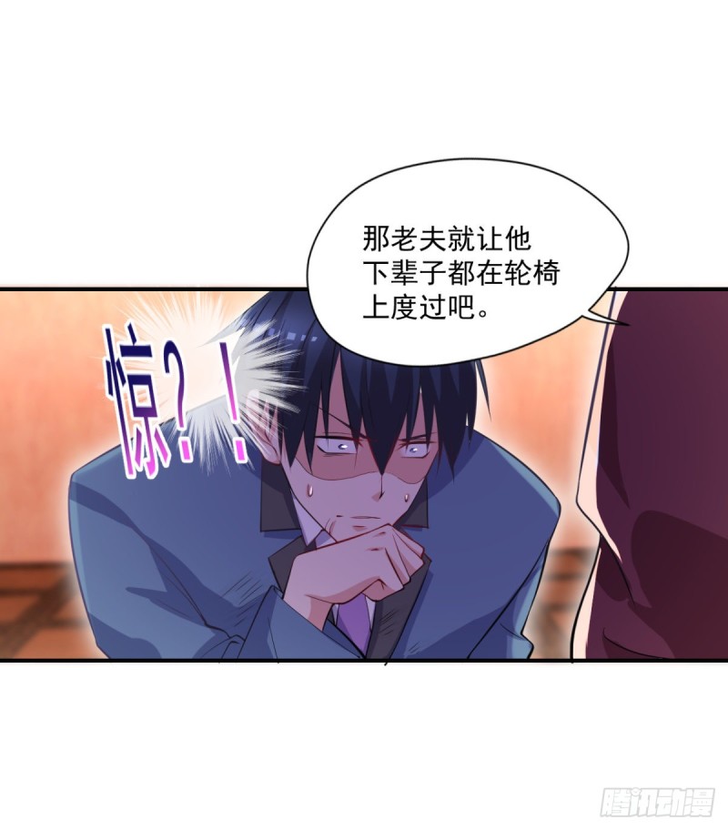 《开个诊所来修仙》第56话 这小子杀疯了 第13页