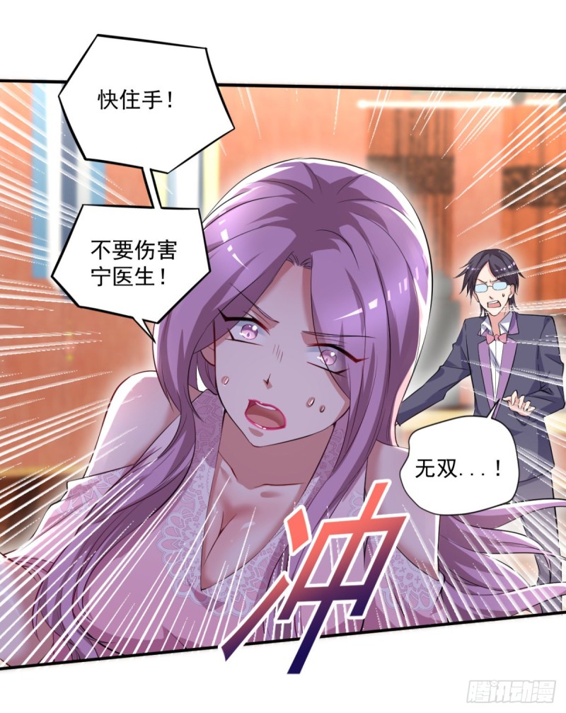 《开个诊所来修仙》第56话 这小子杀疯了 第14页