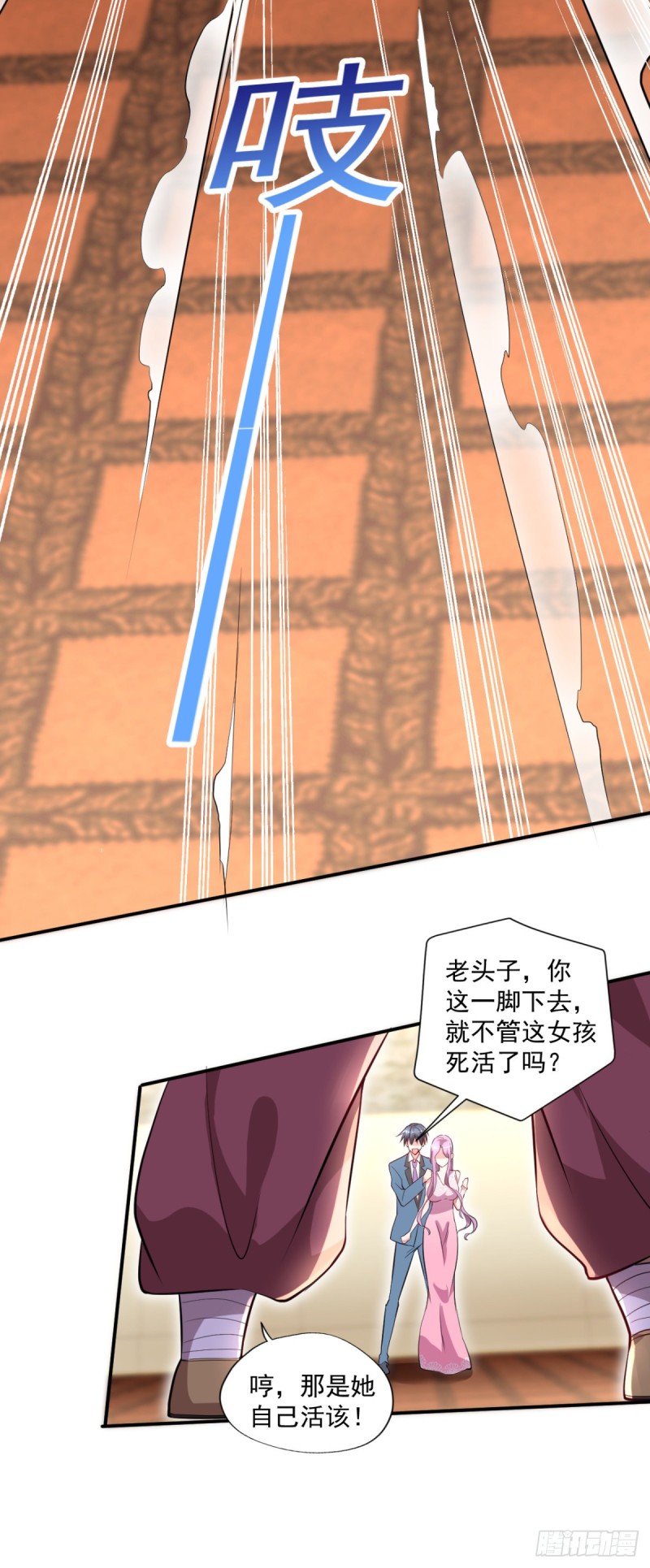 《开个诊所来修仙》第56话 这小子杀疯了 第20页