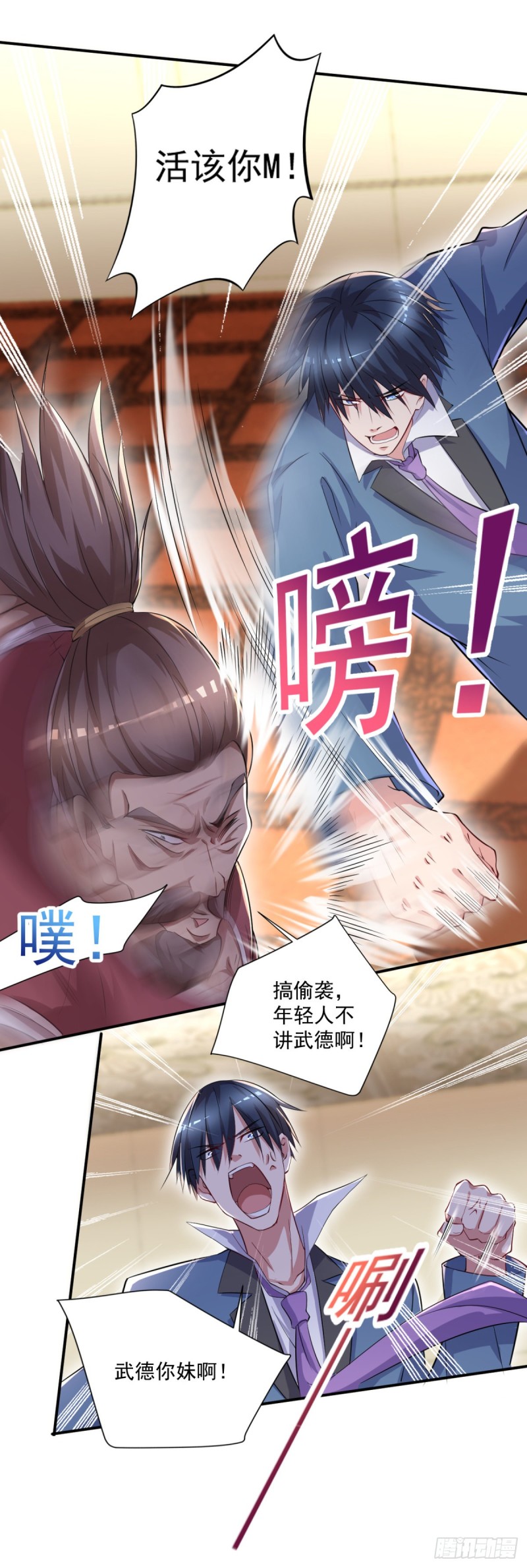 《开个诊所来修仙》第56话 这小子杀疯了 第21页