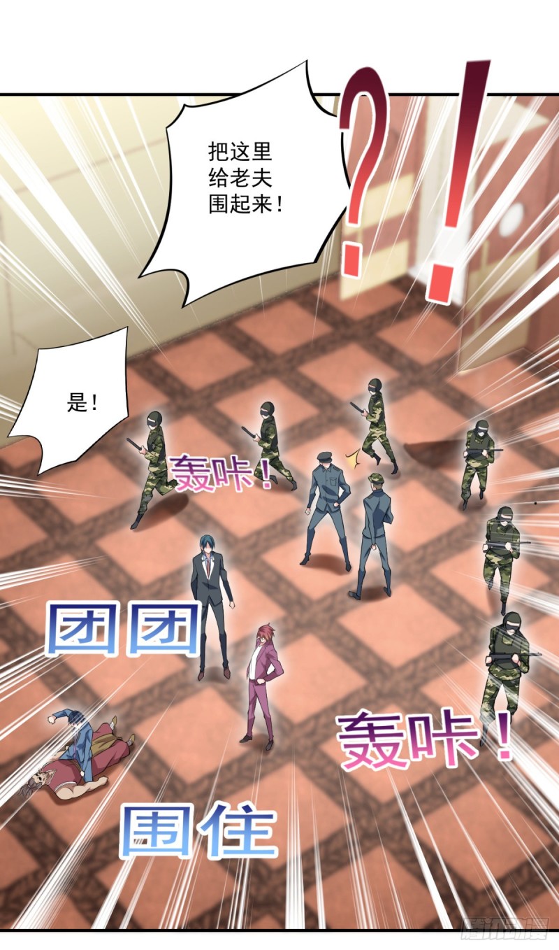 《开个诊所来修仙》第56话 这小子杀疯了 第24页