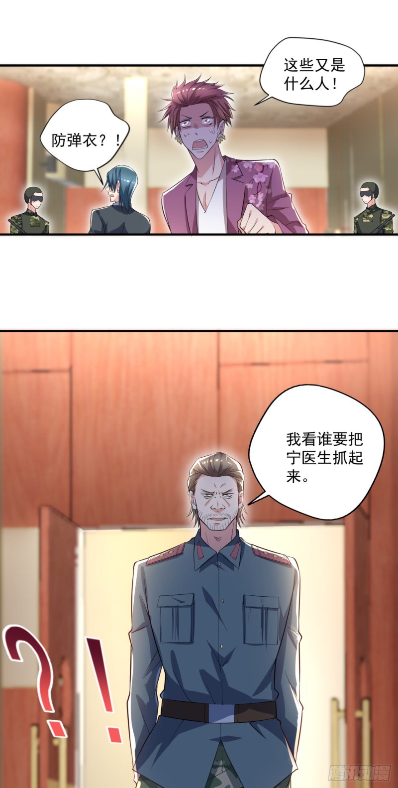 《开个诊所来修仙》第56话 这小子杀疯了 第25页