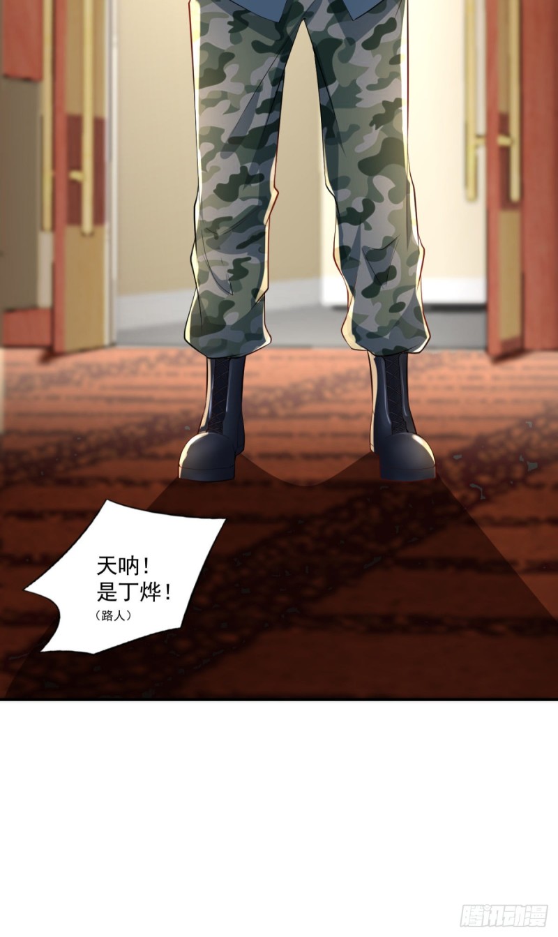 《开个诊所来修仙》第56话 这小子杀疯了 第26页