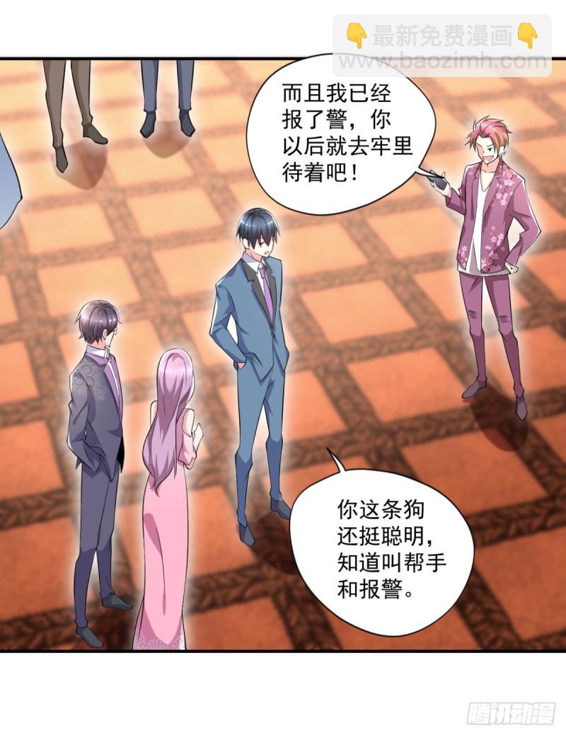 《开个诊所来修仙》第56话 这小子杀疯了 第3页
