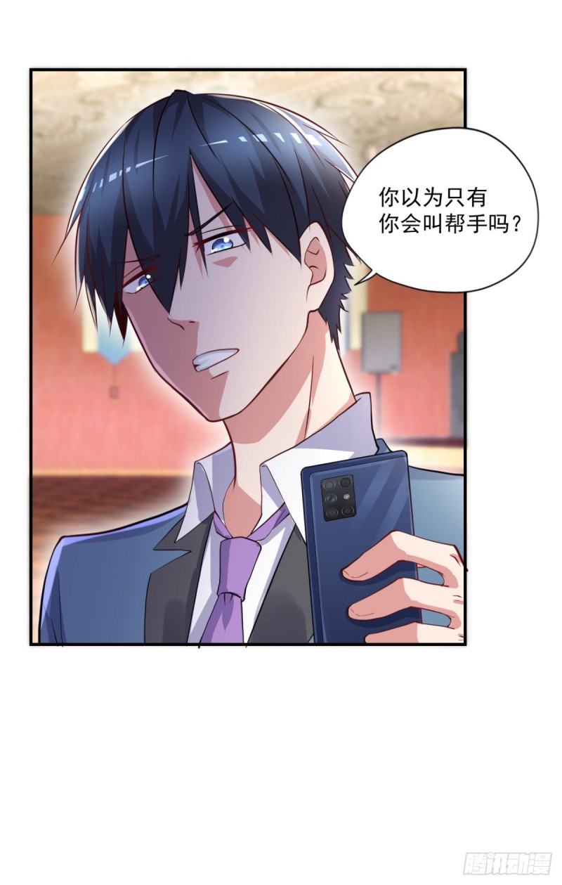 《开个诊所来修仙》第56话 这小子杀疯了 第4页