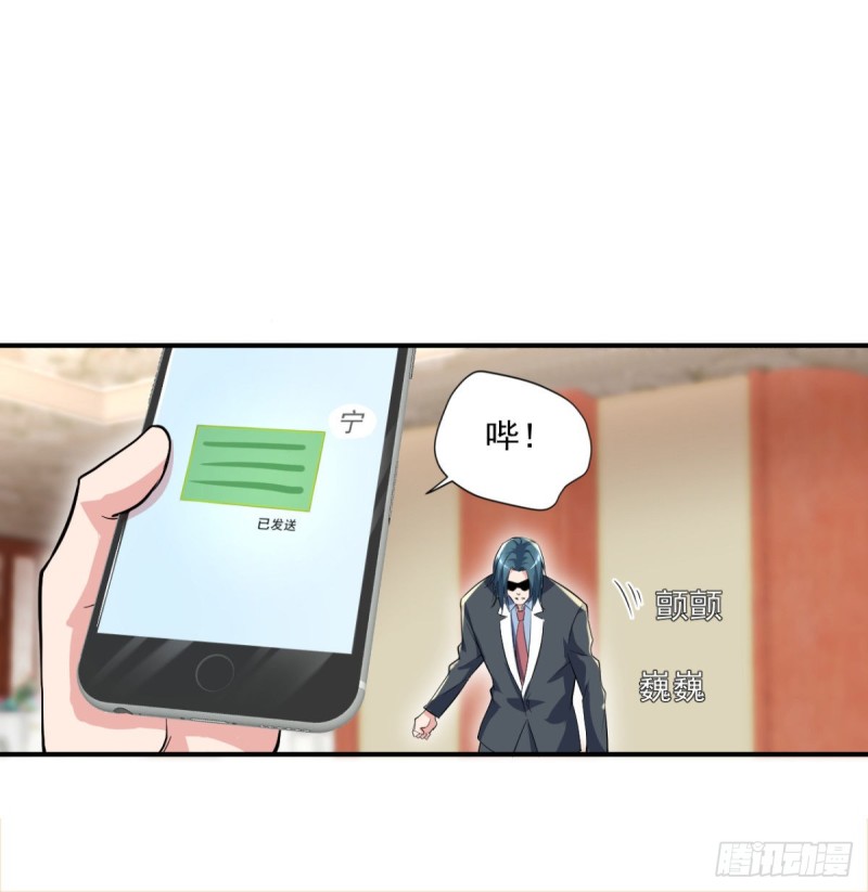 《开个诊所来修仙》第56话 这小子杀疯了 第5页