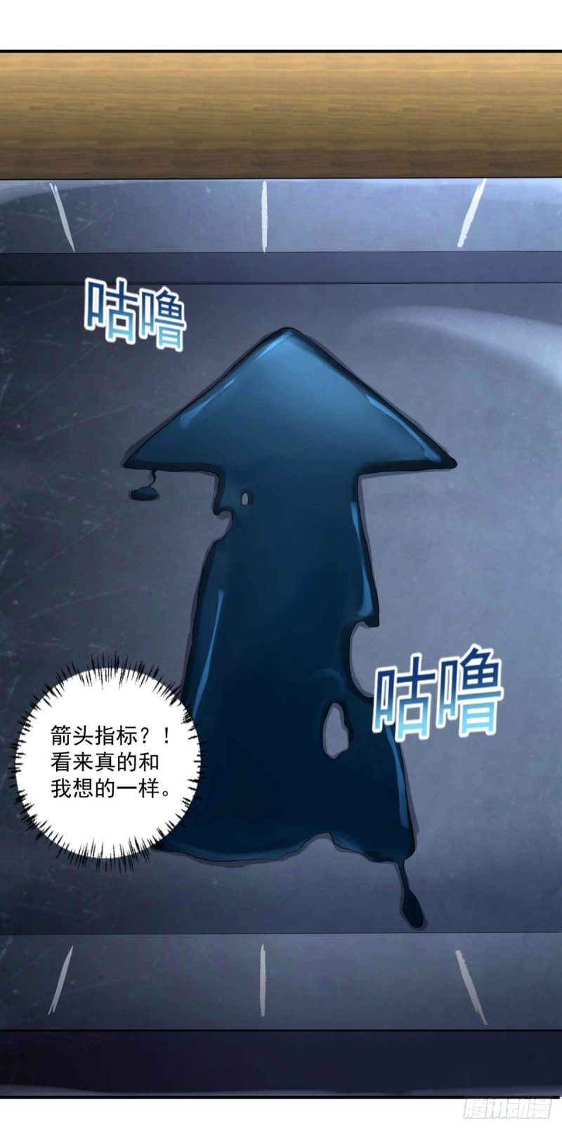 《开个诊所来修仙》第59话 寻土砚台 第11页