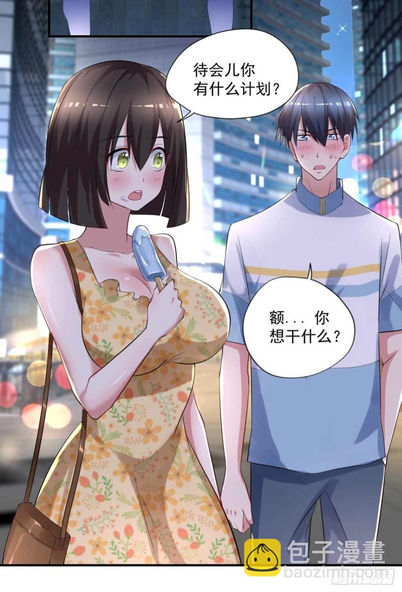 《开个诊所来修仙》第59话 寻土砚台 第14页