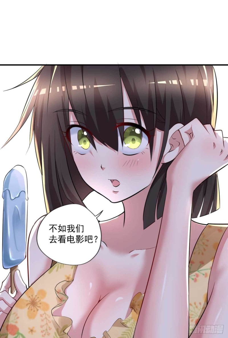 《开个诊所来修仙》第59话 寻土砚台 第15页