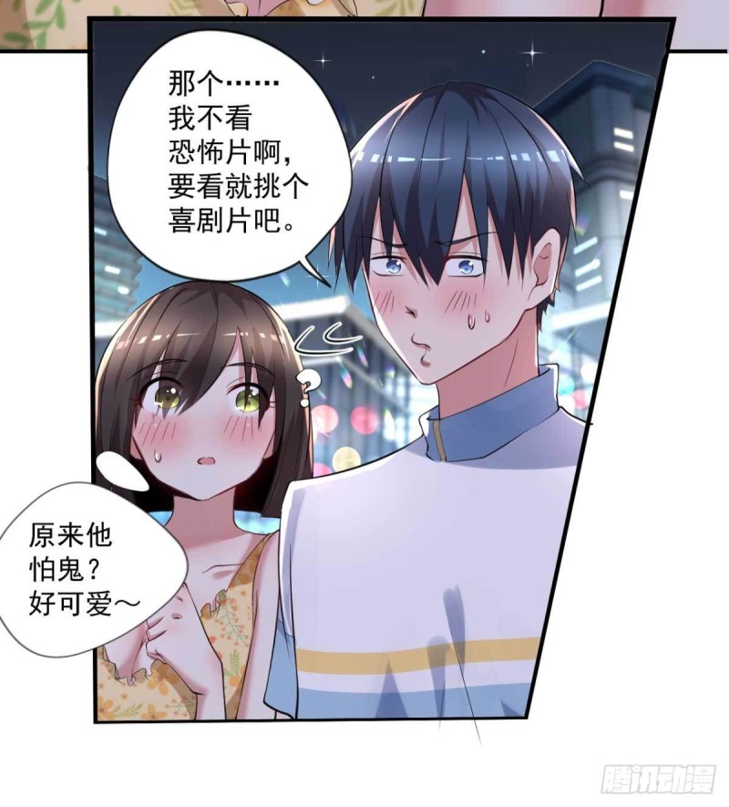 《开个诊所来修仙》第59话 寻土砚台 第16页