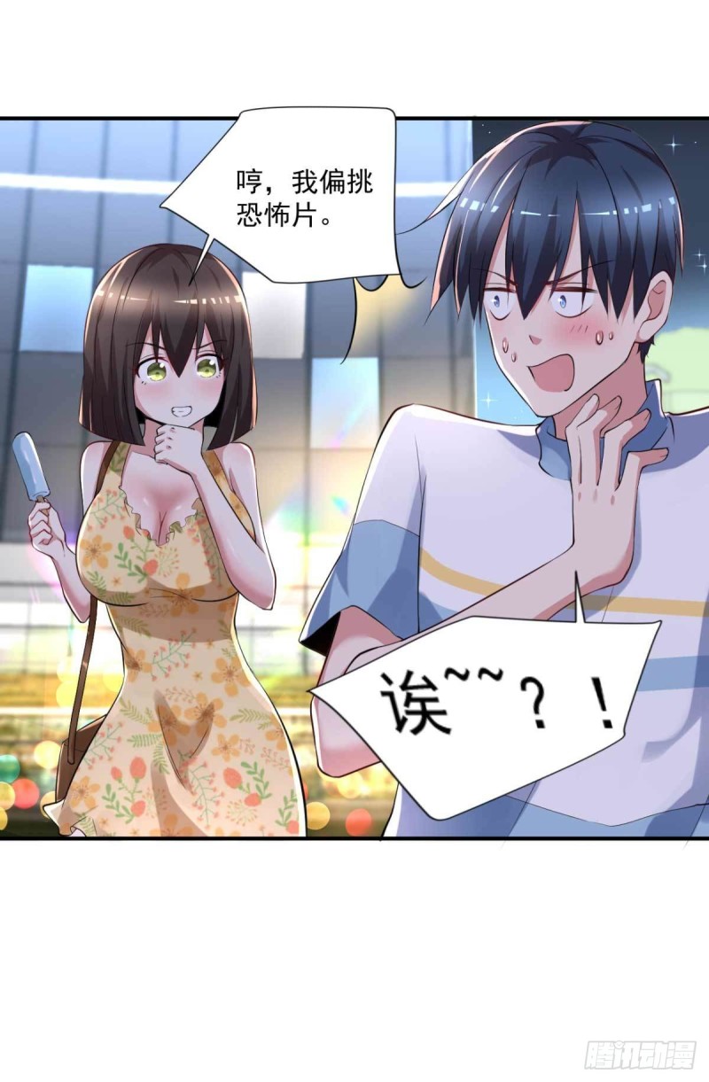 《开个诊所来修仙》第59话 寻土砚台 第17页
