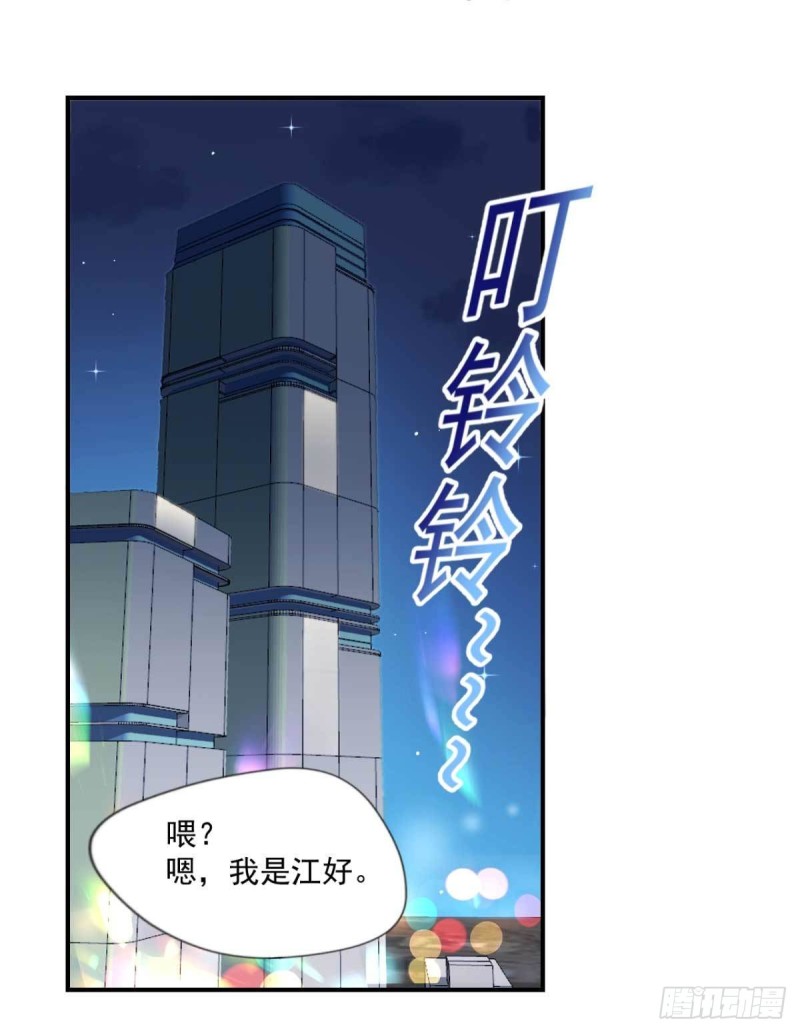 《开个诊所来修仙》第59话 寻土砚台 第18页