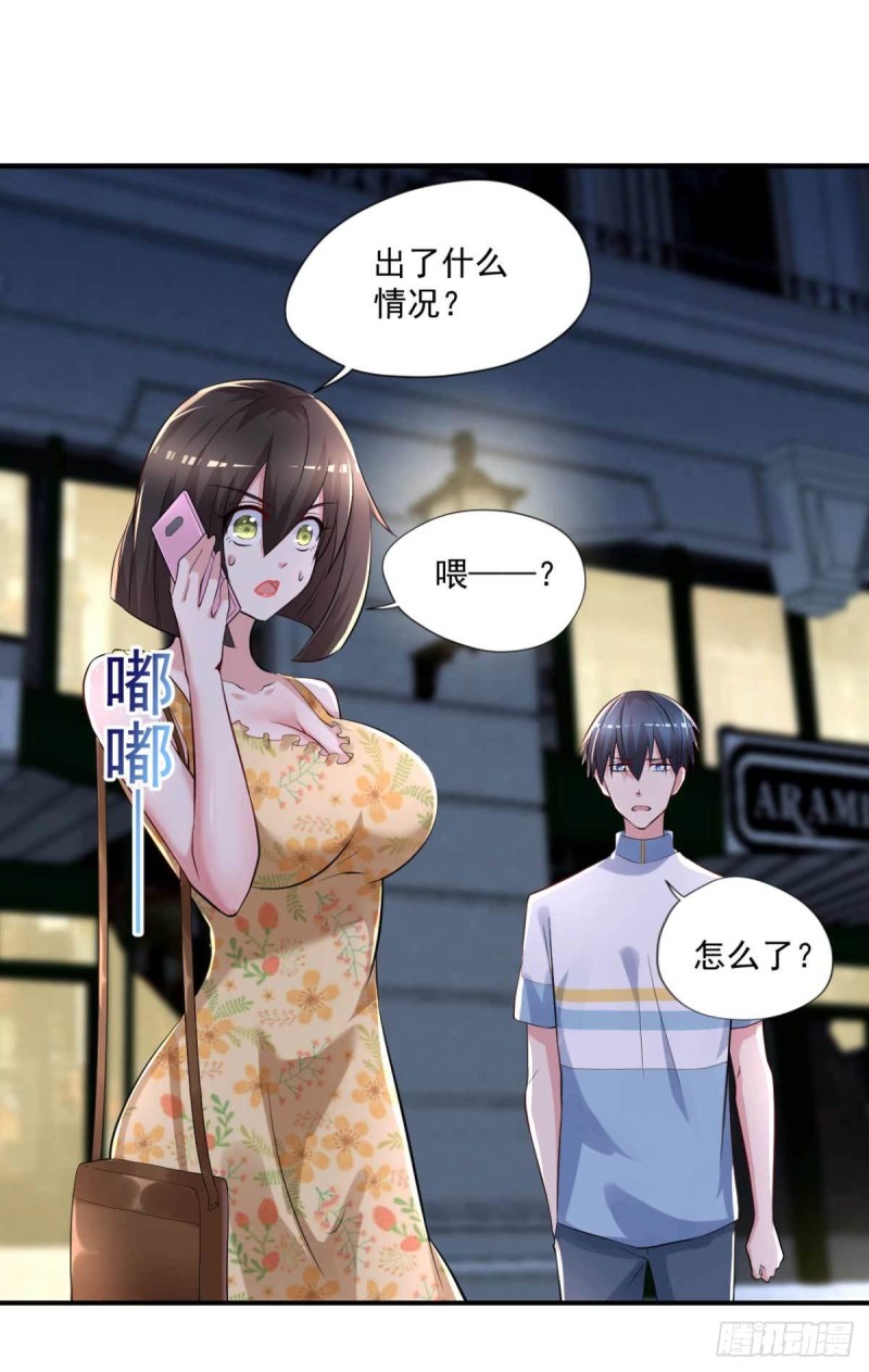 《开个诊所来修仙》第59话 寻土砚台 第19页