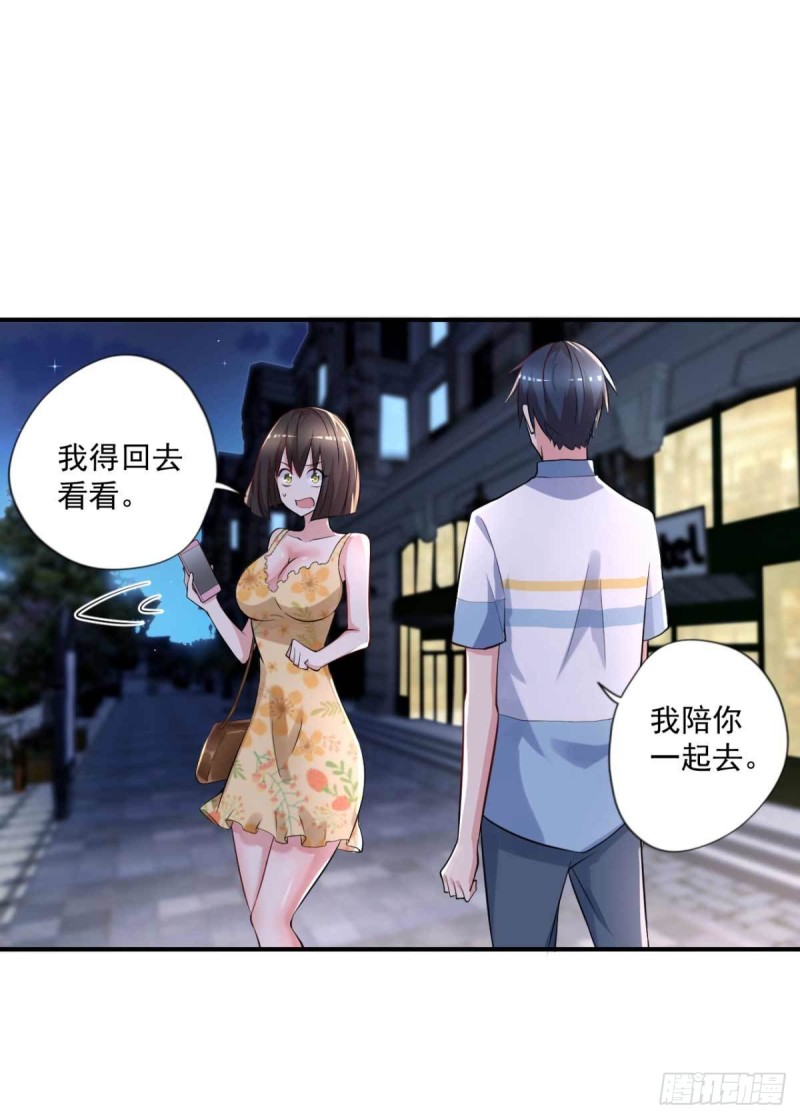 《开个诊所来修仙》第59话 寻土砚台 第21页