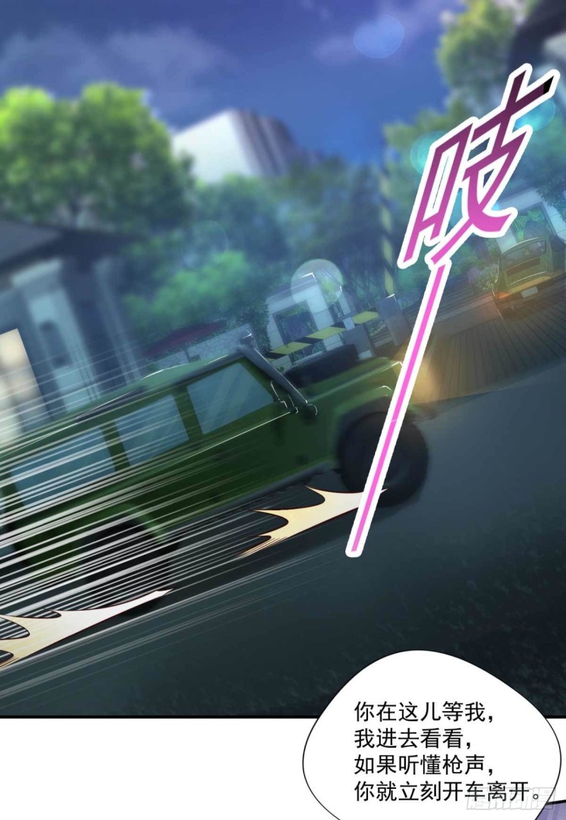 《开个诊所来修仙》第59话 寻土砚台 第23页