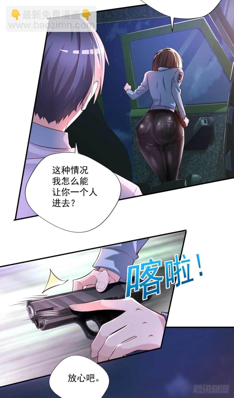 《开个诊所来修仙》第59话 寻土砚台 第24页