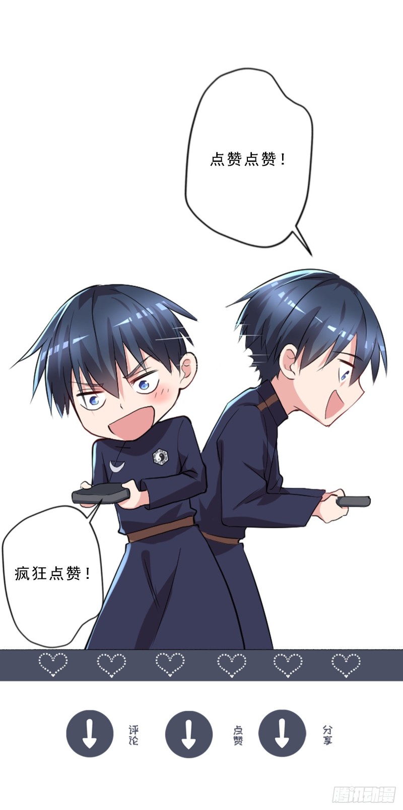 《开个诊所来修仙》第59话 寻土砚台 第27页