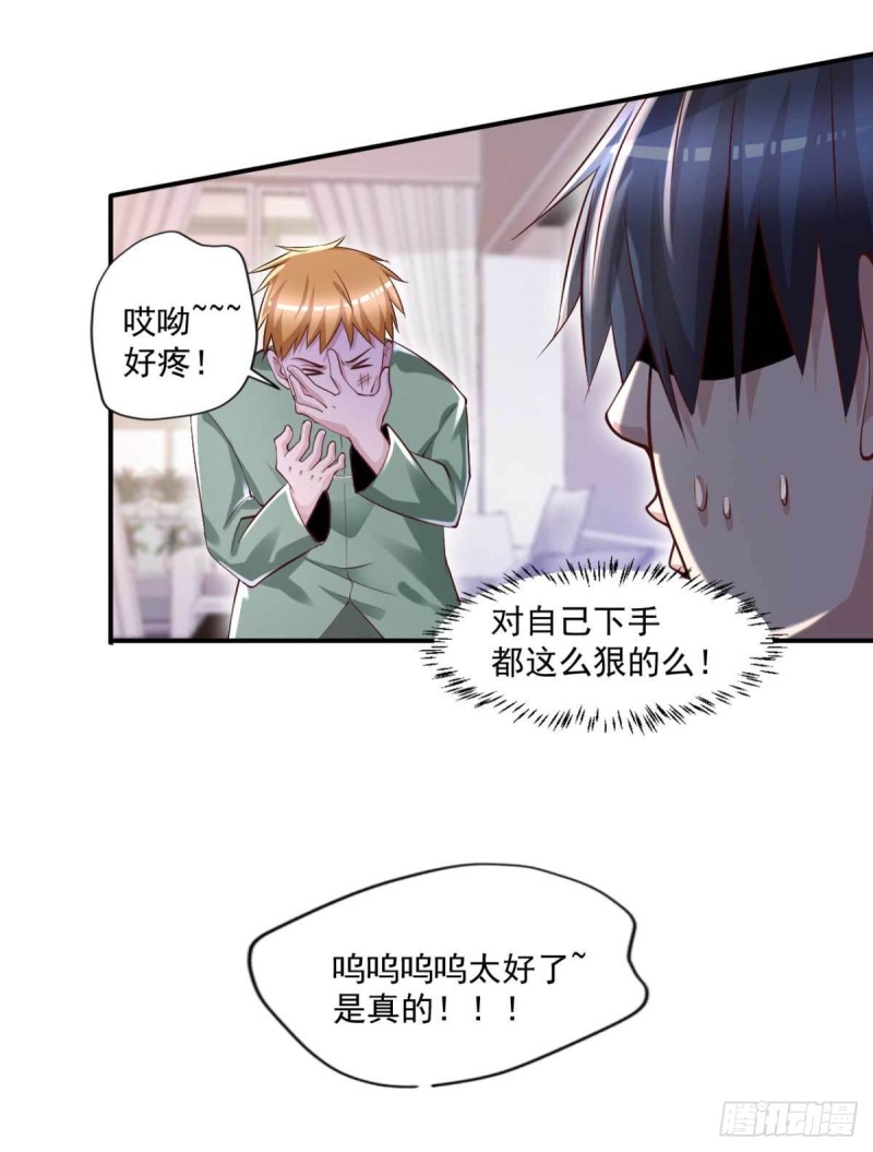 《开个诊所来修仙》第59话 寻土砚台 第6页
