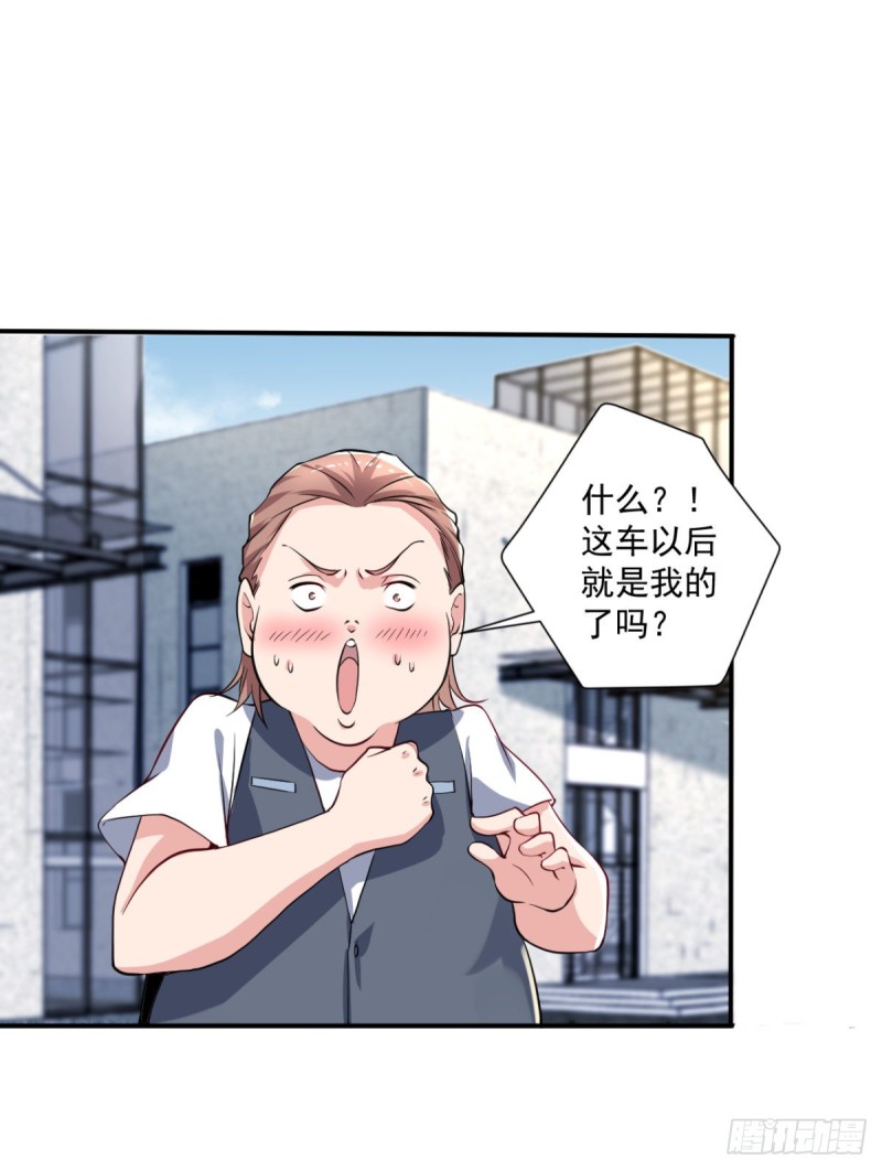《开个诊所来修仙》第63话 月薪一万？我立马上岗 第12页