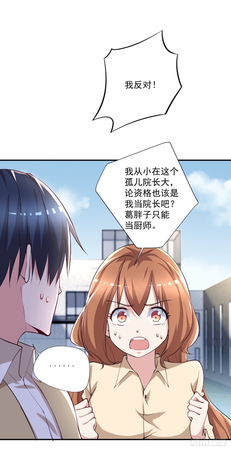 《开个诊所来修仙》第63话 月薪一万？我立马上岗 第15页