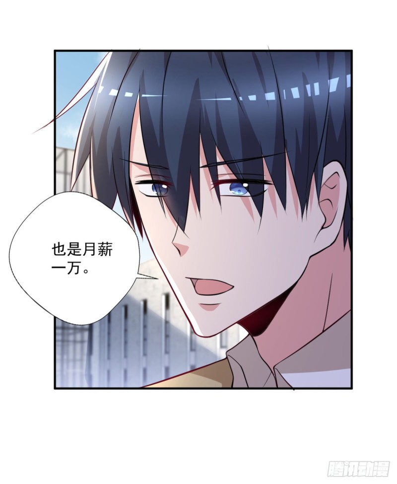 《开个诊所来修仙》第63话 月薪一万？我立马上岗 第18页