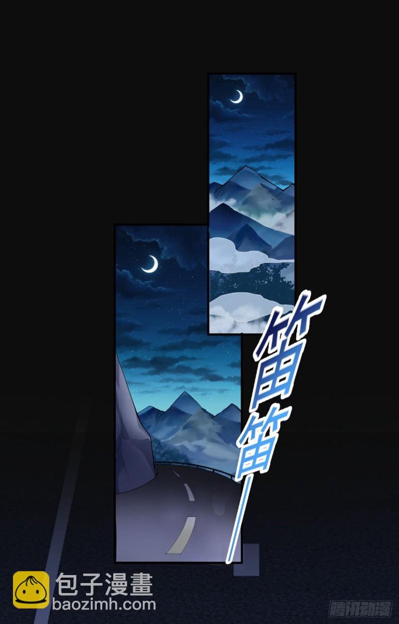 《开个诊所来修仙》第63话 月薪一万？我立马上岗 第20页