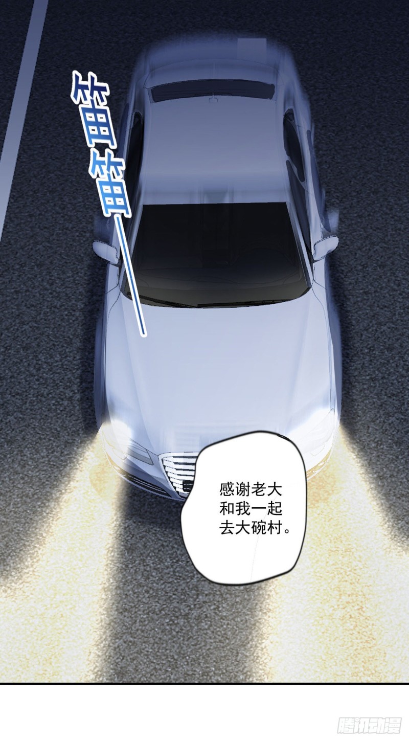 《开个诊所来修仙》第63话 月薪一万？我立马上岗 第21页