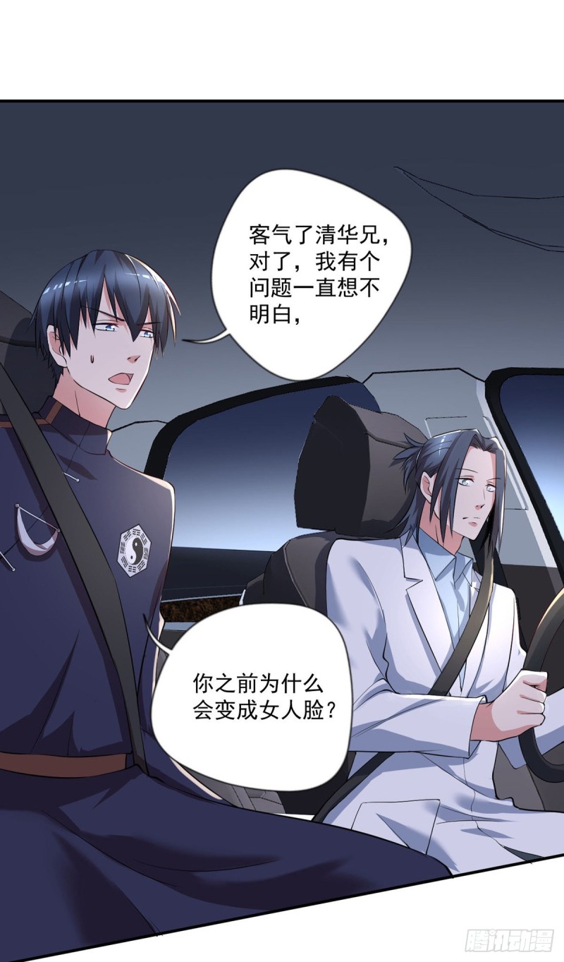 《开个诊所来修仙》第63话 月薪一万？我立马上岗 第22页