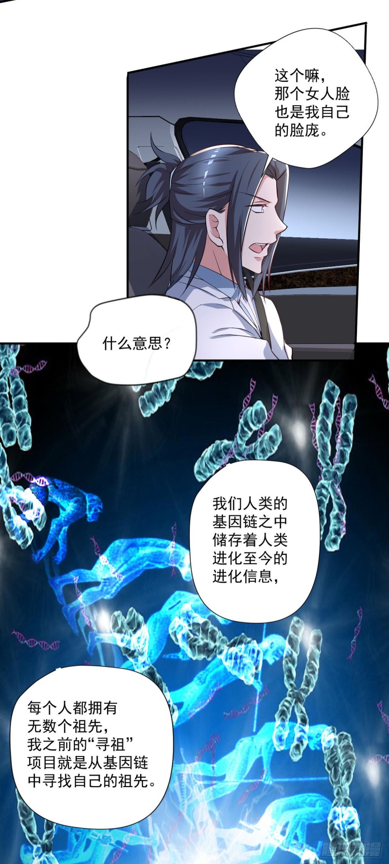 《开个诊所来修仙》第63话 月薪一万？我立马上岗 第23页