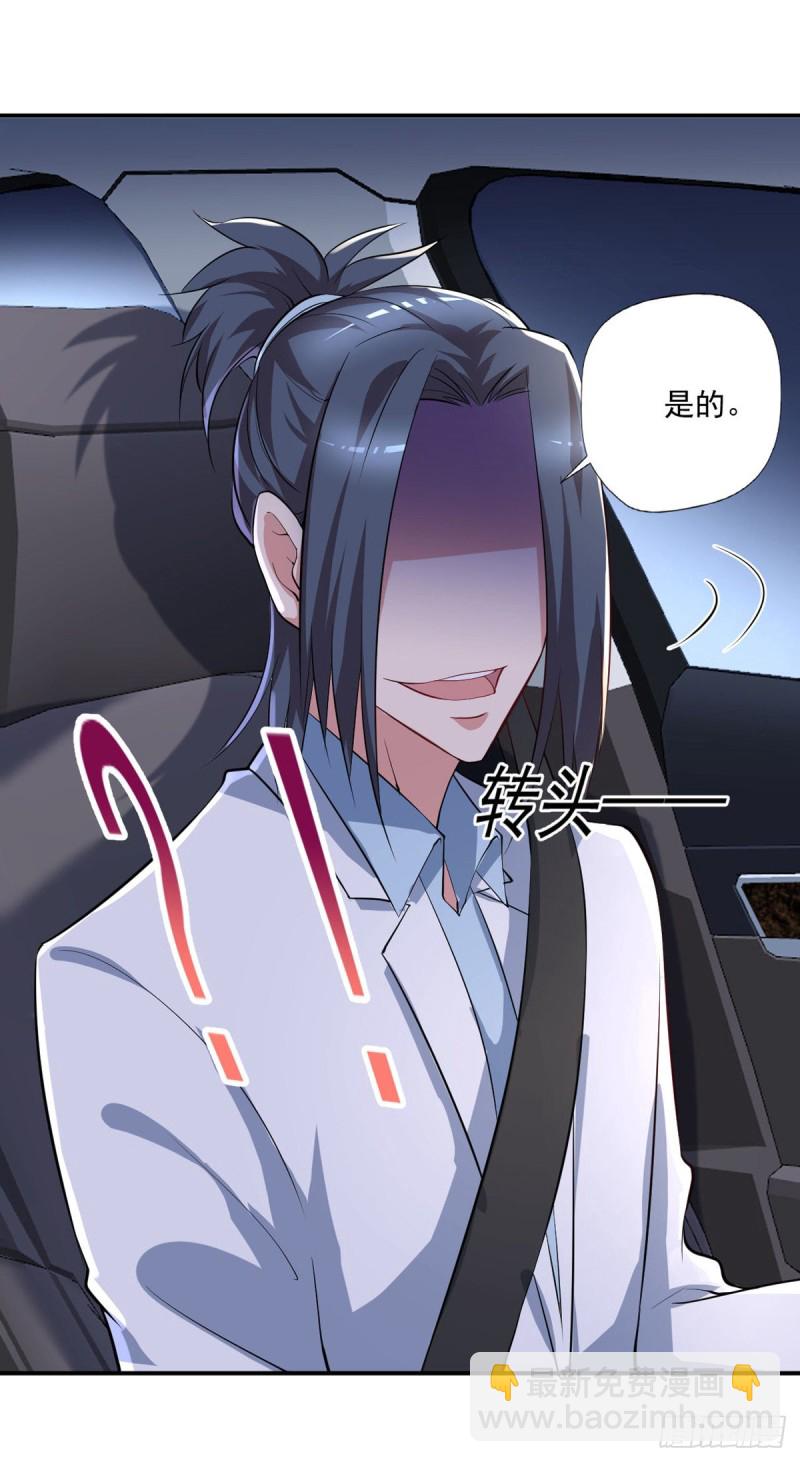 《开个诊所来修仙》第63话 月薪一万？我立马上岗 第25页