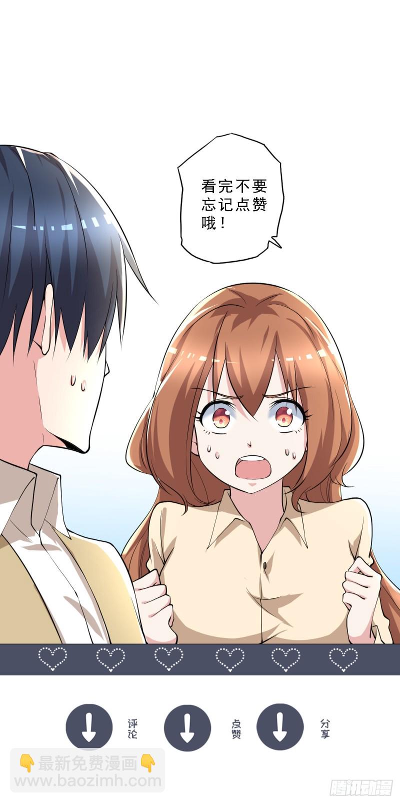 《开个诊所来修仙》第63话 月薪一万？我立马上岗 第28页