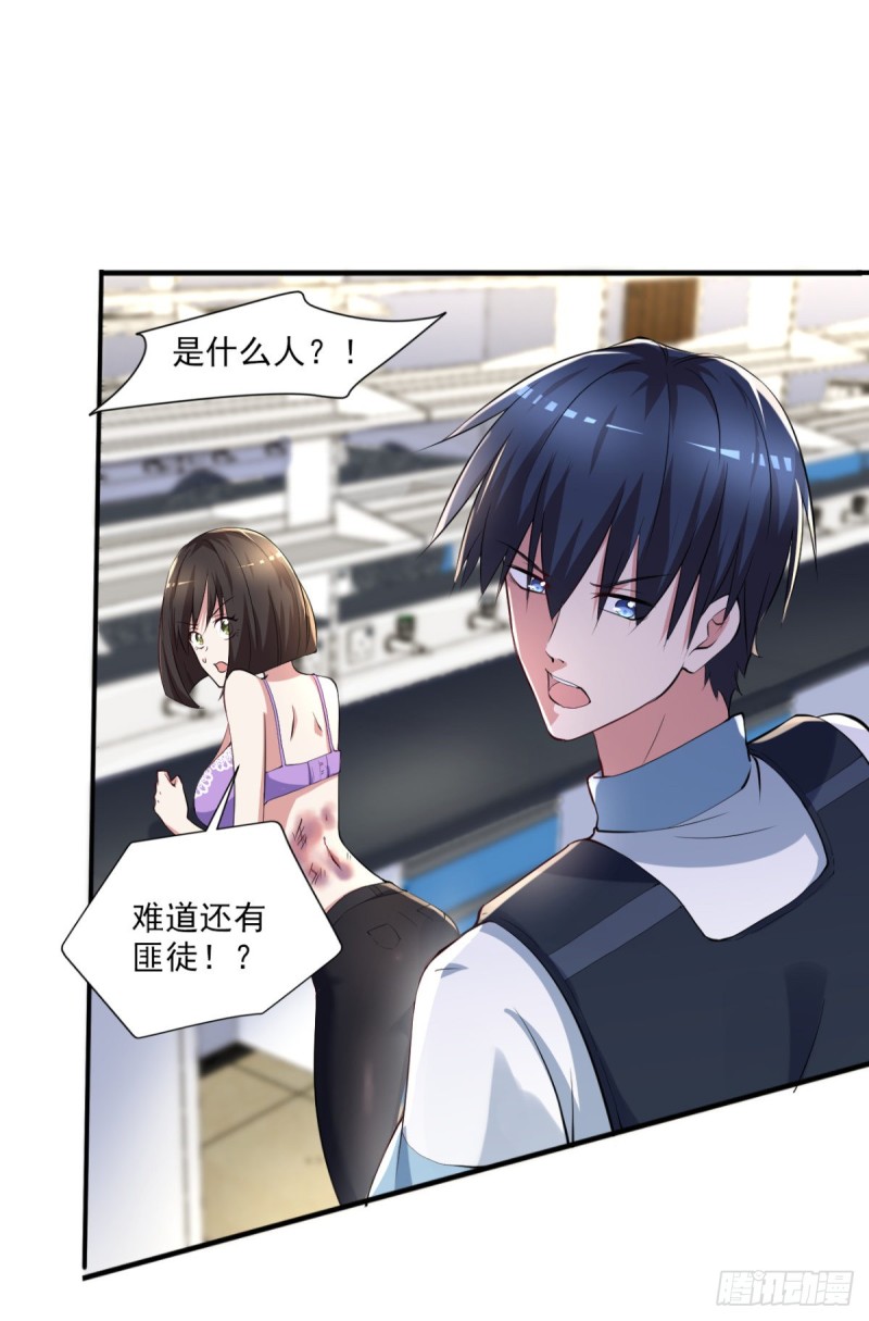 《开个诊所来修仙》第63话 月薪一万？我立马上岗 第2页