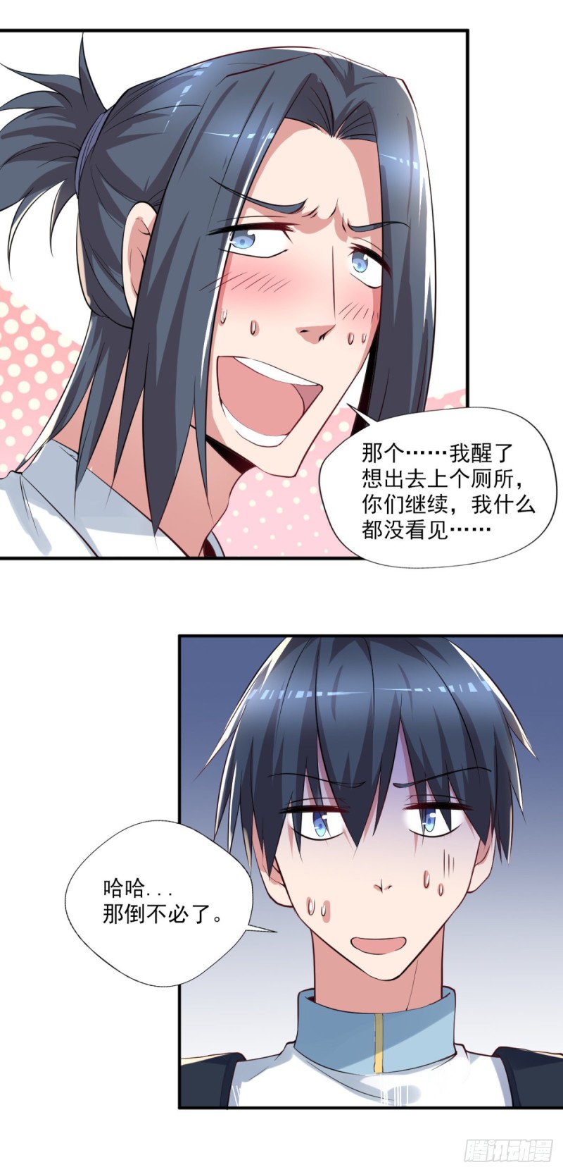 《开个诊所来修仙》第63话 月薪一万？我立马上岗 第4页