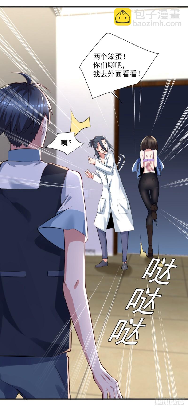 《开个诊所来修仙》第63话 月薪一万？我立马上岗 第5页