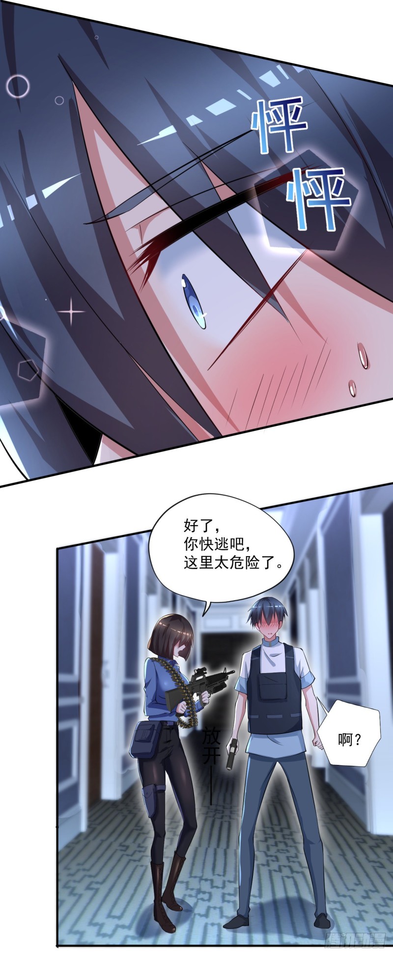 《开个诊所来修仙》第61话 江好，小心！ 第12页