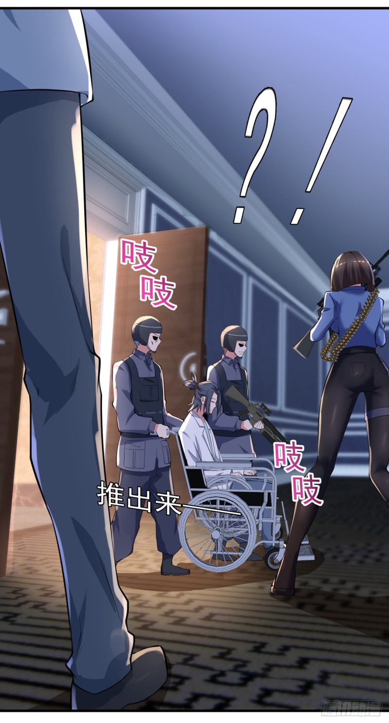 《开个诊所来修仙》第61话 江好，小心！ 第15页