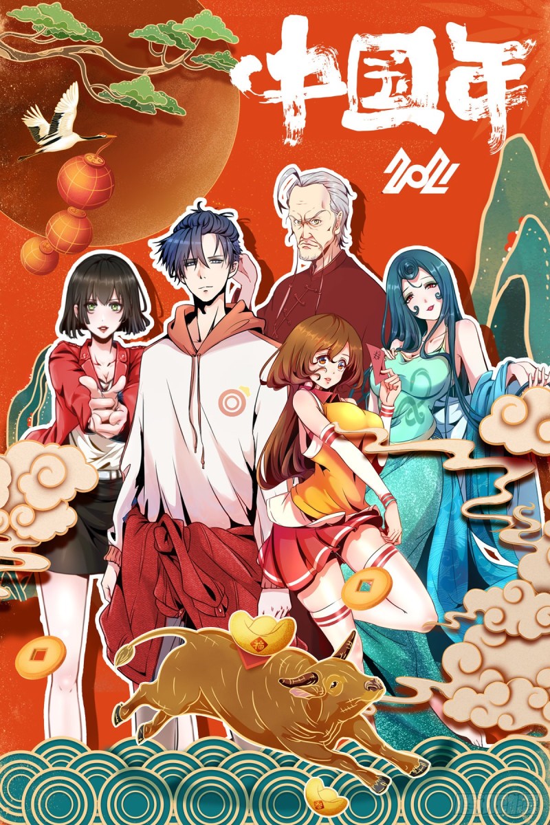 《开个诊所来修仙》第61话 江好，小心！ 第18页